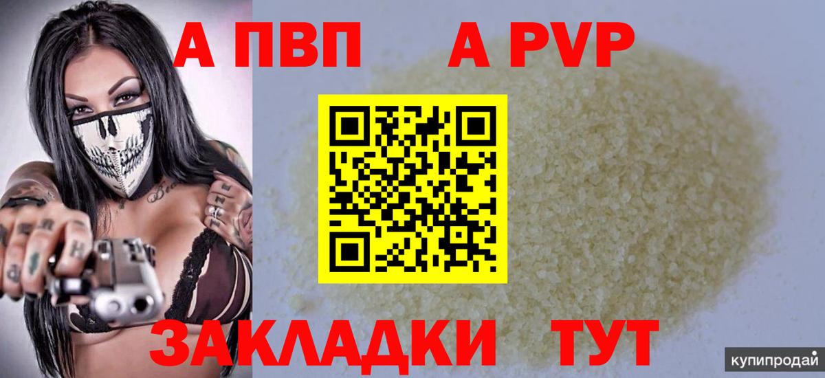Кызыл  Alpha PVP крисы CK  Alpha-PVP  Вход с VPN  APVP СК КРИС  А ПВП крисы CK 