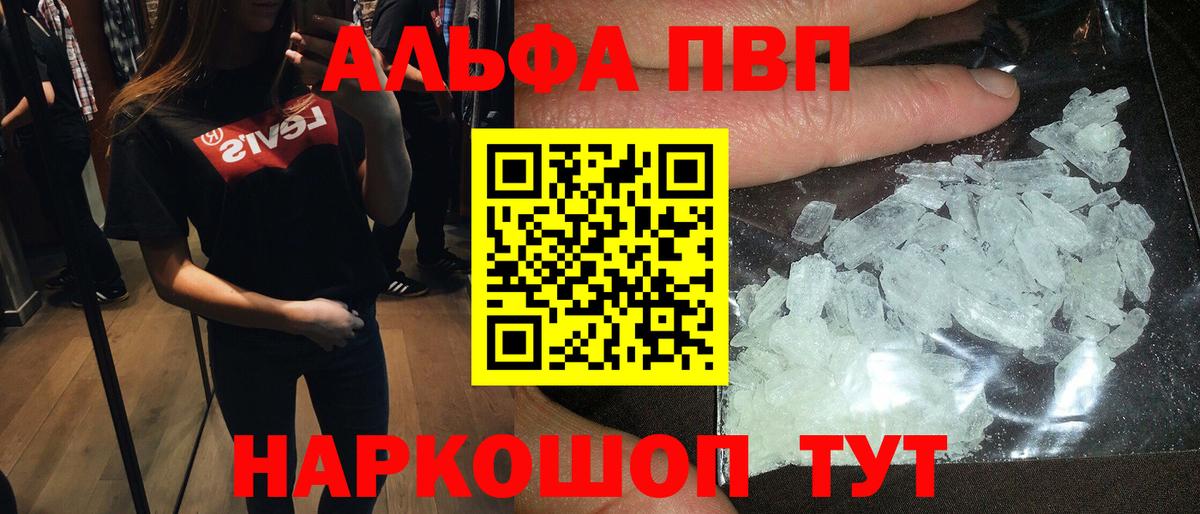 Alpha-PVP СК КРИС Кызыл