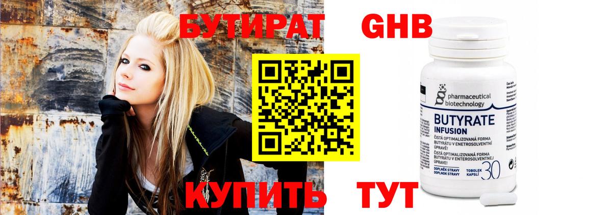 Кызыл  Бутират BDO  Вход с VPN 