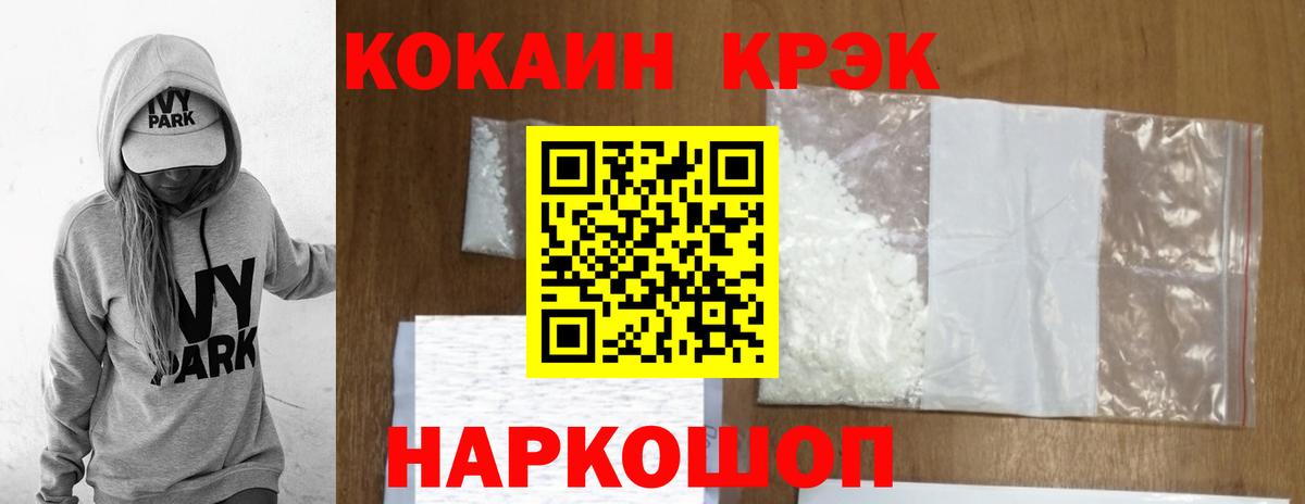 КОКАИН 99% Кызыл