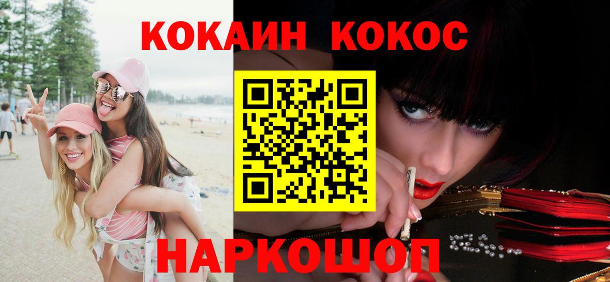 КОКАИН 99%  Вход с VPN  КОКАИН 98%  Кокаин  Кызыл 