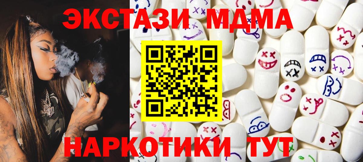 Кызыл  ЭКСТАЗИ 300 mg  Экстази  Вход с VPN 