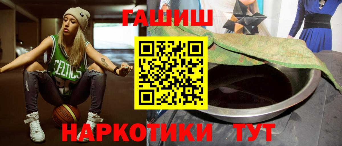 Гашиш хэш  ГАШИШ Изолятор  ГАШИШ  наркота  Вход с VPN  Кызыл 