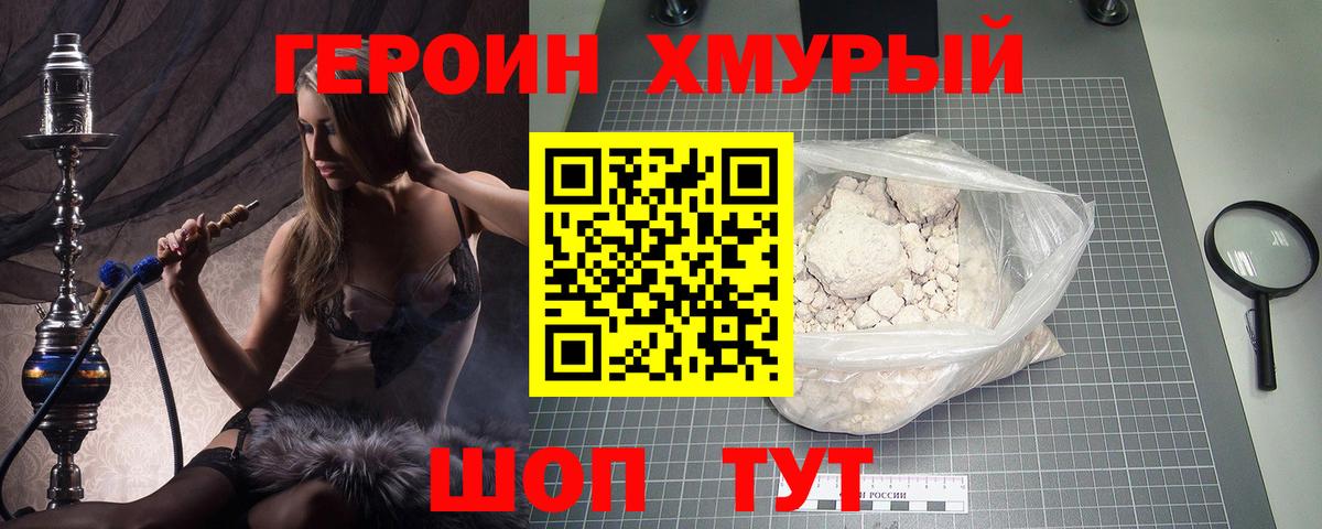 Героин белый Кызыл