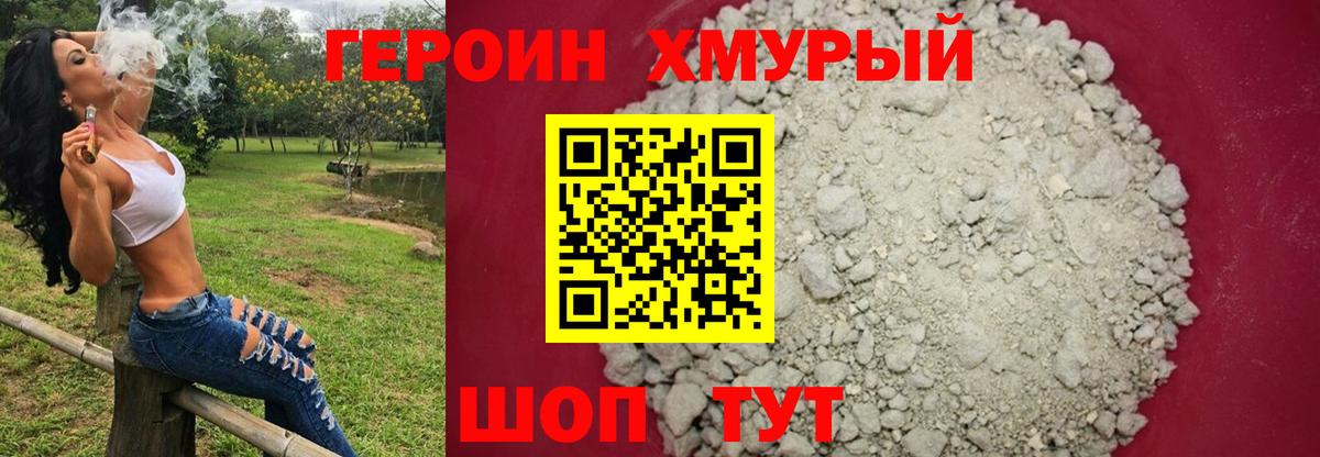 Кызыл  ГЕРОИН  Вход с VPN  ГЕРОИН белый 