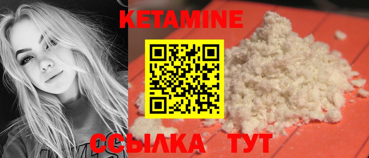 Кетамин ketamine Кызыл