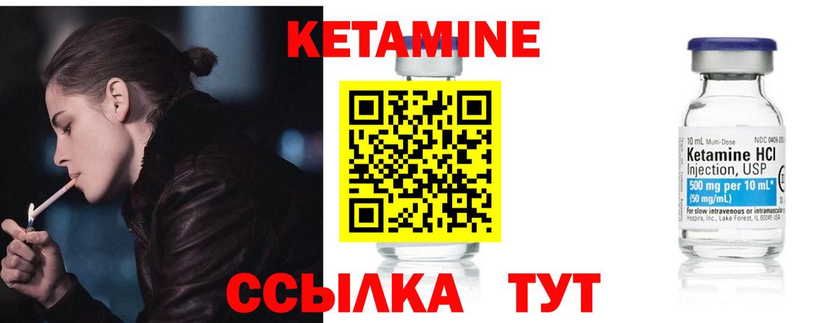 КЕТАМИН ketamine  КЕТАМИН ketamine  Вход с VPN  Кызыл 