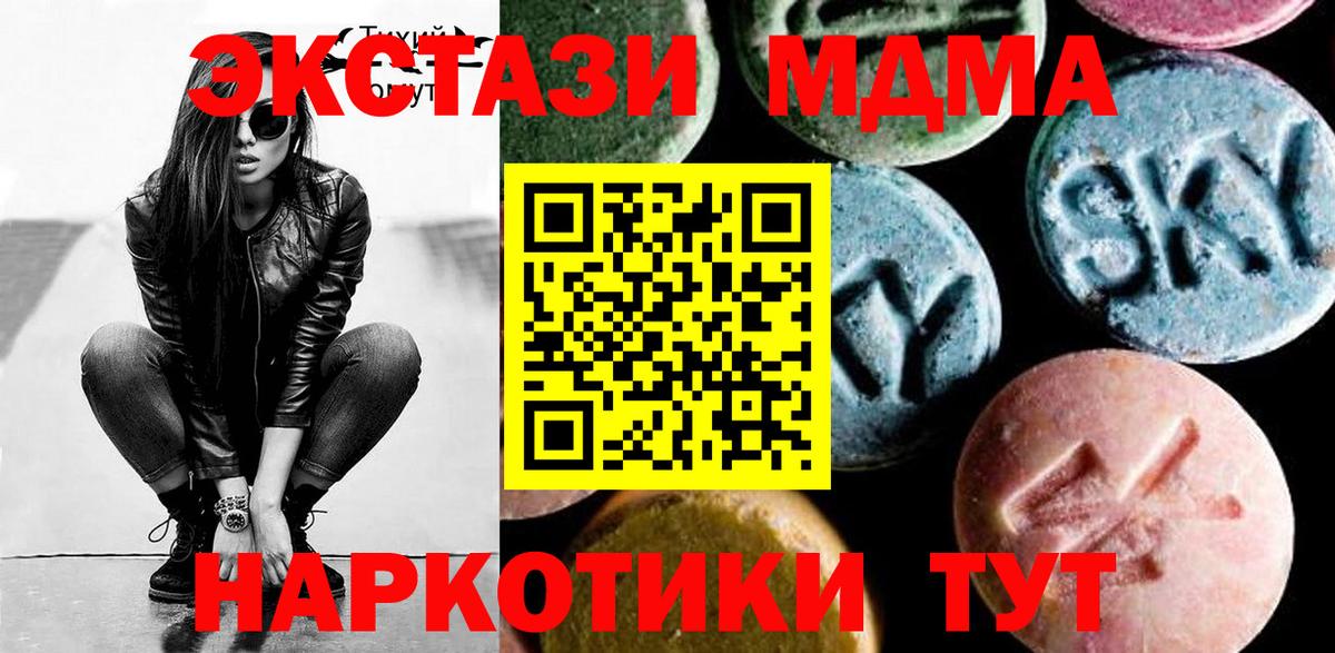 MDMA crystal Кызыл