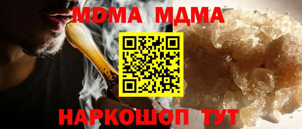 MDMA кристаллы  Вход с VPN  МДМА  МДМА Molly  Кызыл 