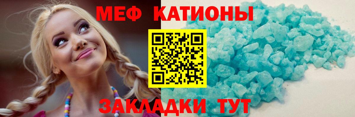 Мефедрон  МЯУ-МЯУ мука  Кызыл  Вход с VPN  блэк спрут онион  МЕФ мяу мяу 