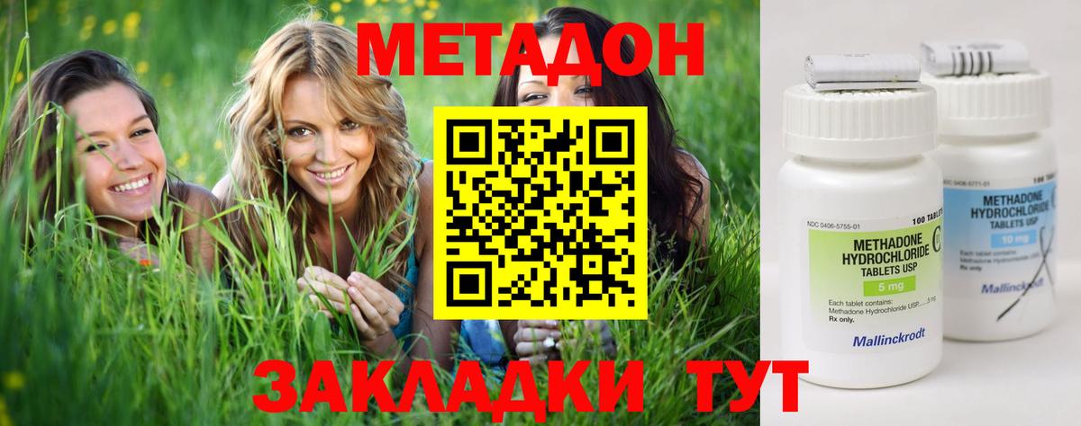МЕТАДОН мёд Кызыл
