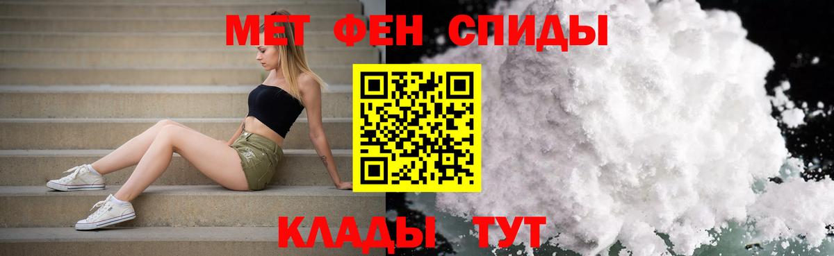Первитин  Вход с VPN  Кызыл  Метамфетамин витя 