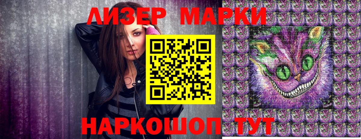 Кызыл  Наркотические марки 1500мкг  Вход с VPN 